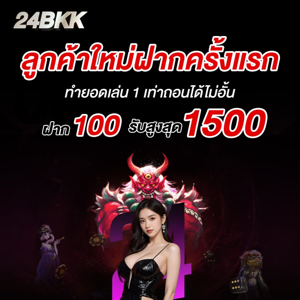 2025 24BKK