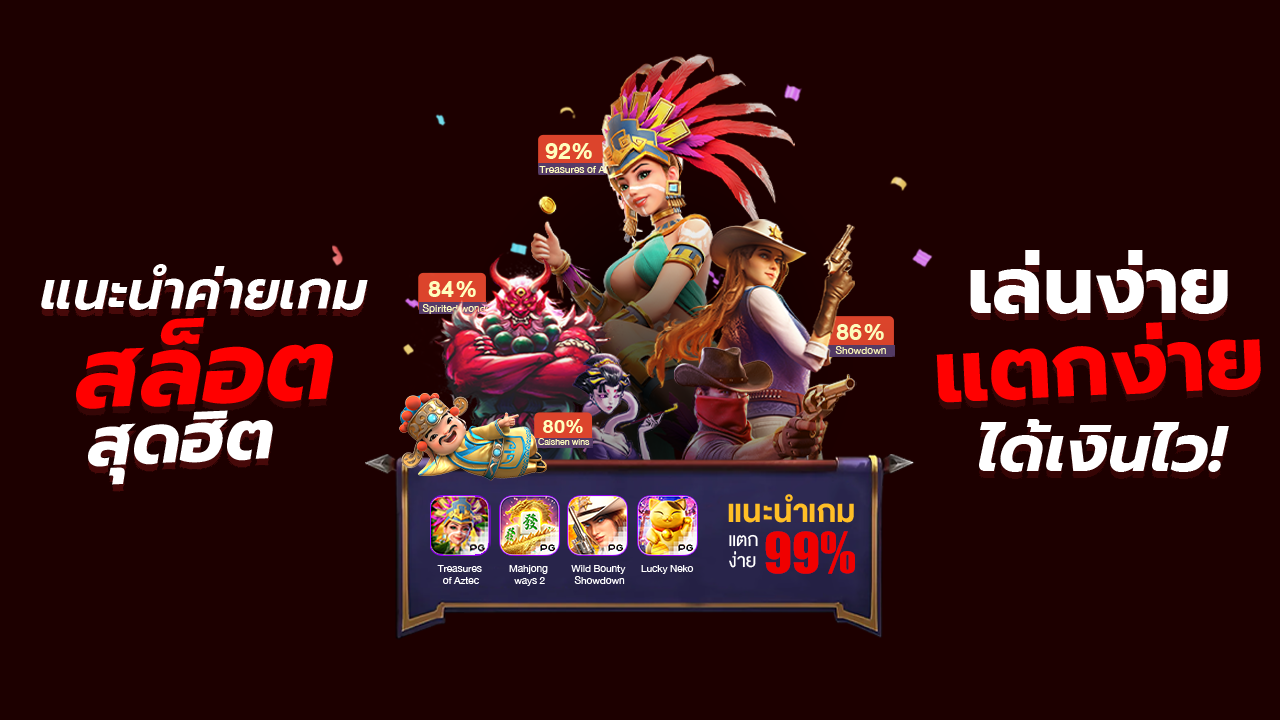 แนะนำค่ายเกม24Bkk